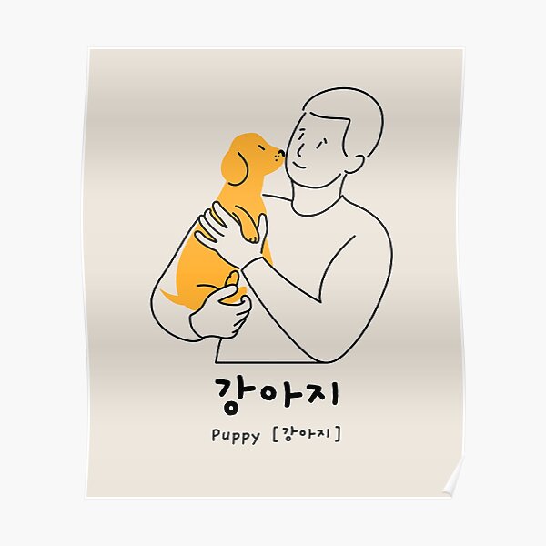 "Puppy in Korean and pronunciation 강아지" Poster for Sale by KLetterCo