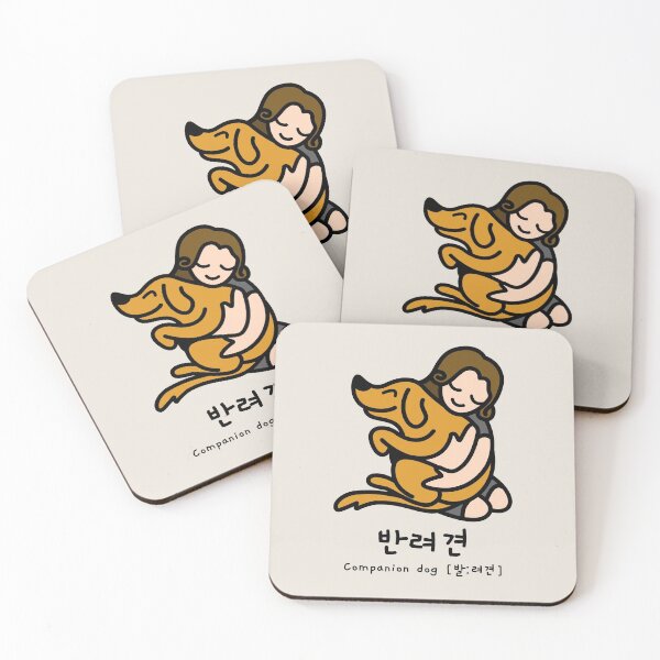 Item preview, Companion dog in Korean and pronunciation 반려견 designed and sold by K-LetterCo.