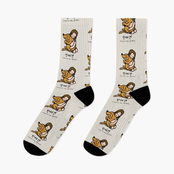 Item preview, Companion dog in Korean and pronunciation 반려견 designed and sold by K-LetterCo.