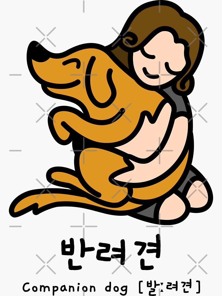 "Companion dog in Korean and pronunciation 반려견" Sticker for Sale by K