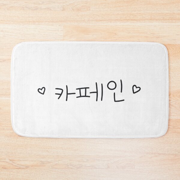 Item preview, caffeine - korean handwriting with hearts designed and sold by cameronbaba.