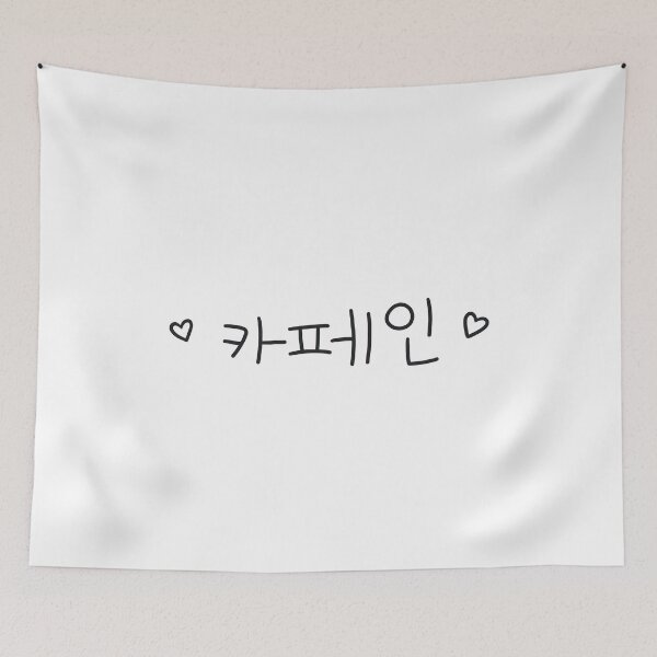 Item preview, caffeine - korean handwriting with hearts designed and sold by cameronbaba.