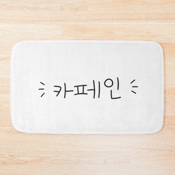 Item preview, caffeine - korean handwriting with action lines designed and sold by cameronbaba.