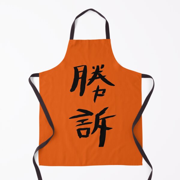Artikelvorschau, Einen Prozess Kanji gewinnen entworfen und verkauft von Yeaha.