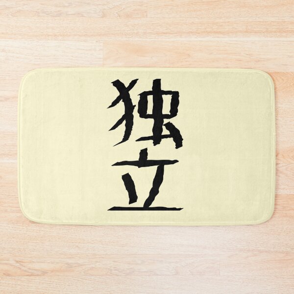 Item preview, Independence designed and sold by Yeaha.