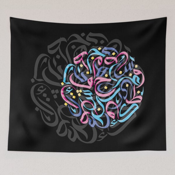 Item preview, Modern Arabic letter colored designed and sold by ArabicFeather.