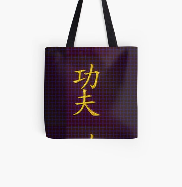 Kung Fu (功夫) in Gold. All Over Print Tote Bag
