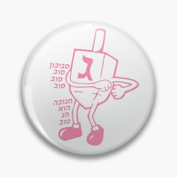 Item preview, Hanukkah - Chanukah -  Sevivon Sov Sov Sov, dreidel designed and sold by Pointit.