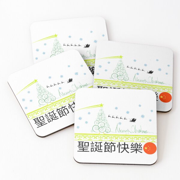 Item preview, Merry Christmas in Chinese designed and sold by Cansecos-shop.