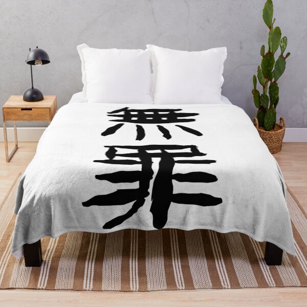 Item preview, Not Guilty Kanji designed and sold by Yeaha.