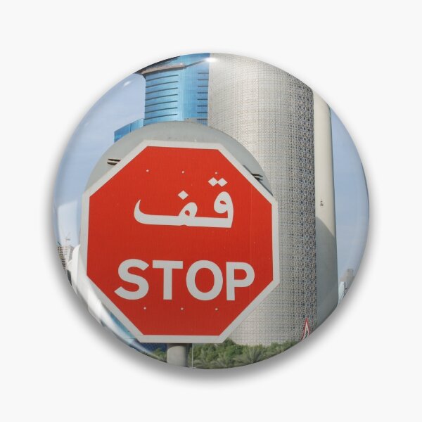 Artikelvorschau, Doha: Halt am Burj entworfen und verkauft von justbmac.