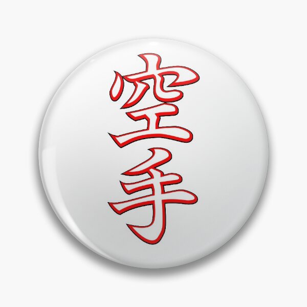 Item preview, 空手 Karate designed and sold by Yeaha.