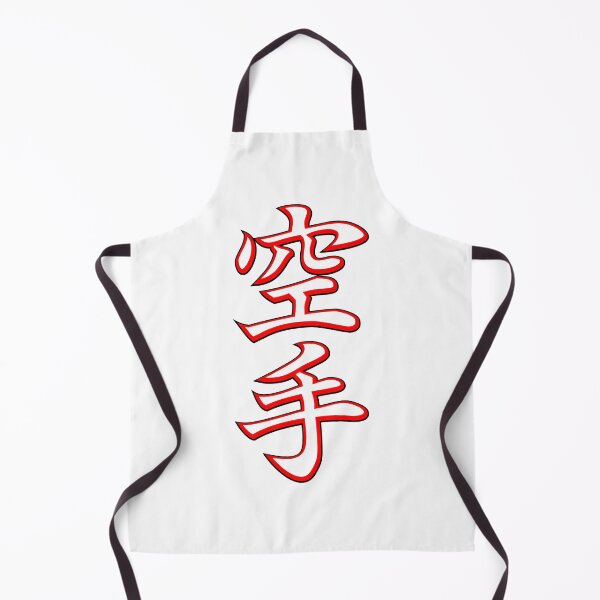 Item preview, 空手 Karate designed and sold by Yeaha.