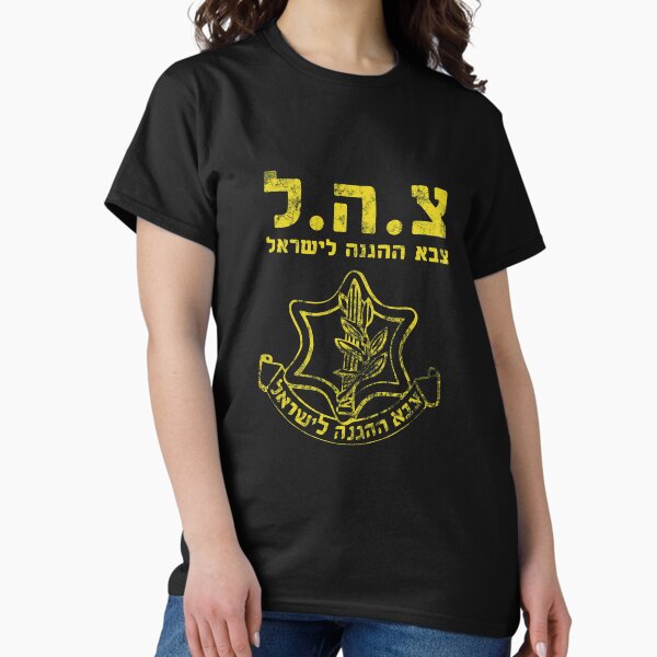 Item preview, IDF Shirt Tzahal Tzava Tees Israel Defense Forces Distress Design designed and sold by crouchingpixel.