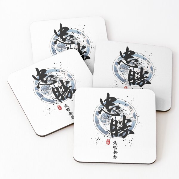 Item preview, Tadakatsu - Warrior of the East Calligraphy designed and sold by Takeda-art.