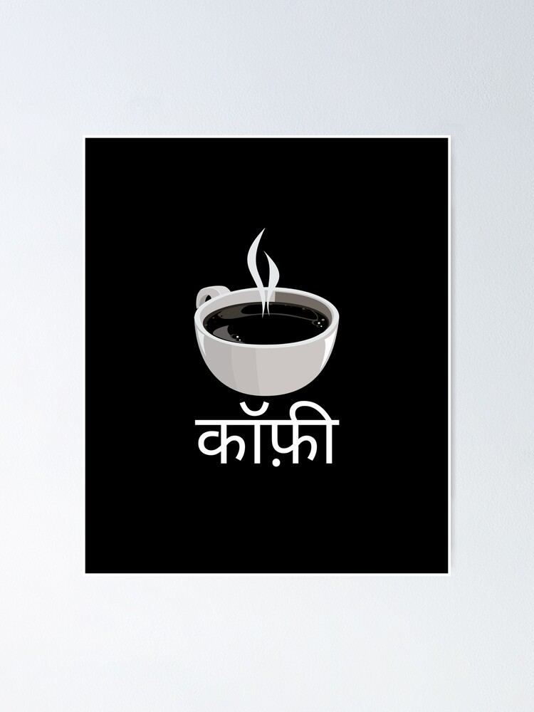 "Coffee in Hindi (for Coffee Lovers!)" Poster for Sale by bollywoodken ...