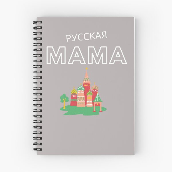 Item preview, Russian Mama designed and sold by EdenLiving.
