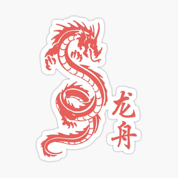 Vista previa del artículo con la obra «El dragón rojo», diseñado y vendido por mcmasterdragon.