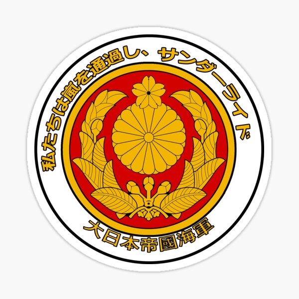 Imperial Japanese Navy Patch Sticker