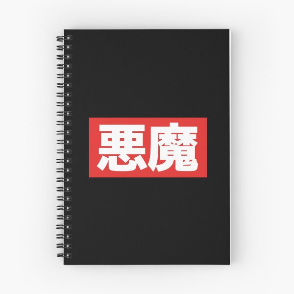 Item preview, Akuma Kanji Raging Demon Street Fighter 悪魔 designed and sold by tiantanman.