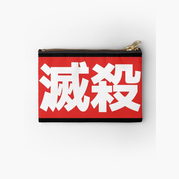 Item preview, Messatsu Kanji Akuma Raging Demon Street Fighter 悪魔 designed and sold by tiantanman.