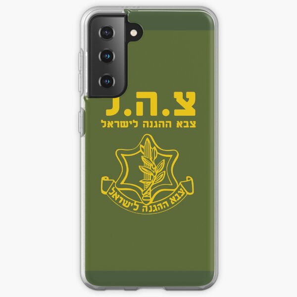 IDF Israel Defense Forces - with Symbol - in Hebrew - Judaica Samsung Galaxy Soft Case