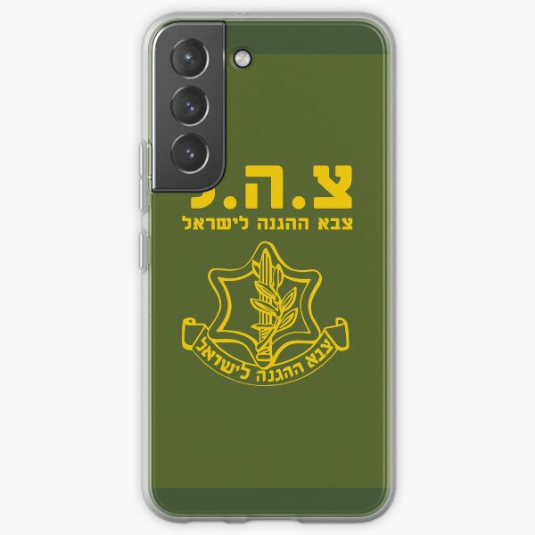 IDF Israel Defense Forces - with Symbol - in Hebrew - Judaica Samsung Galaxy Soft Case