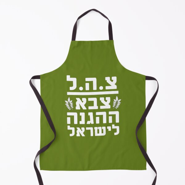 Item preview, IDF Israel Defense Forces - Jews Judaica Army designed and sold by crouchingpixel.