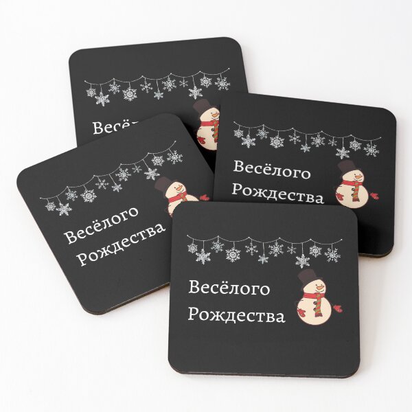 Item preview, Merry Christmas in Russian Весёлого Рождества  designed and sold by mikoala50.