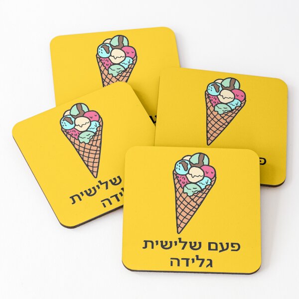 Item preview, פעם שלישית גלידה - Third Time Ice Cream designed and sold by HebrewHipster.