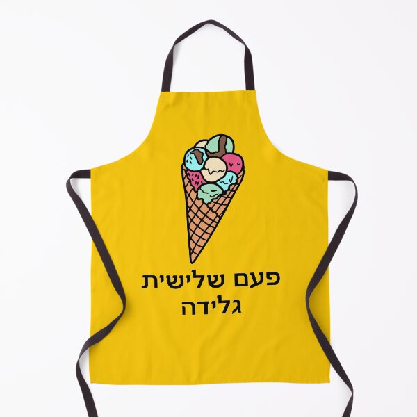 Item preview, פעם שלישית גלידה - Third Time Ice Cream designed and sold by HebrewHipster.