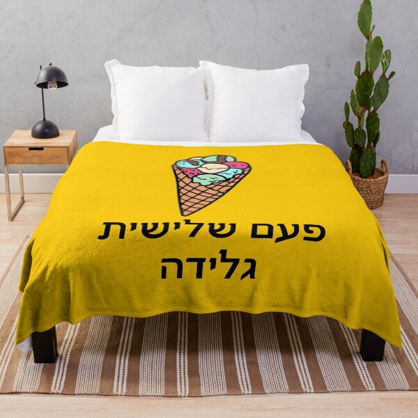 Item preview, פעם שלישית גלידה - Third Time Ice Cream designed and sold by HebrewHipster.