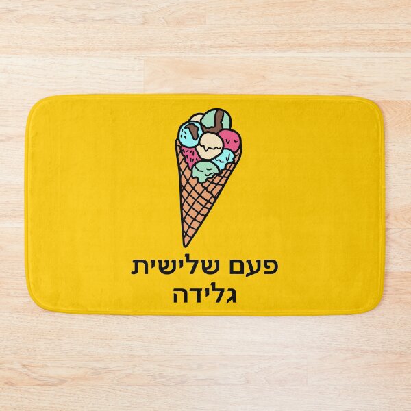 Item preview, פעם שלישית גלידה - Third Time Ice Cream designed and sold by HebrewHipster.