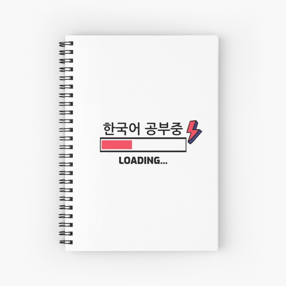 Page De Garde Cahier Coréen Cahier à spirale for Sale avec l'œuvre « Apprendre à étudier la langue coréenne » de l'artiste ashburylee | Redbubble