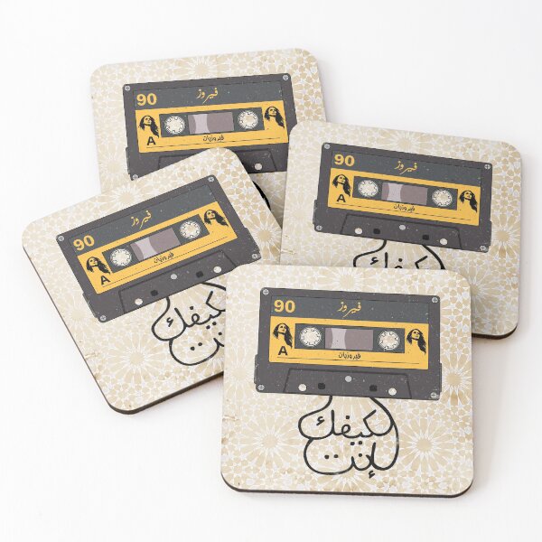 Item preview, Kefak Inta Cassette  designed and sold by Tameralahmarart.