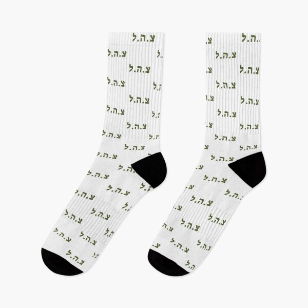 Item preview, IDF Israel Defense Forces Hebrew Written Green Military designed and sold by crouchingpixel.