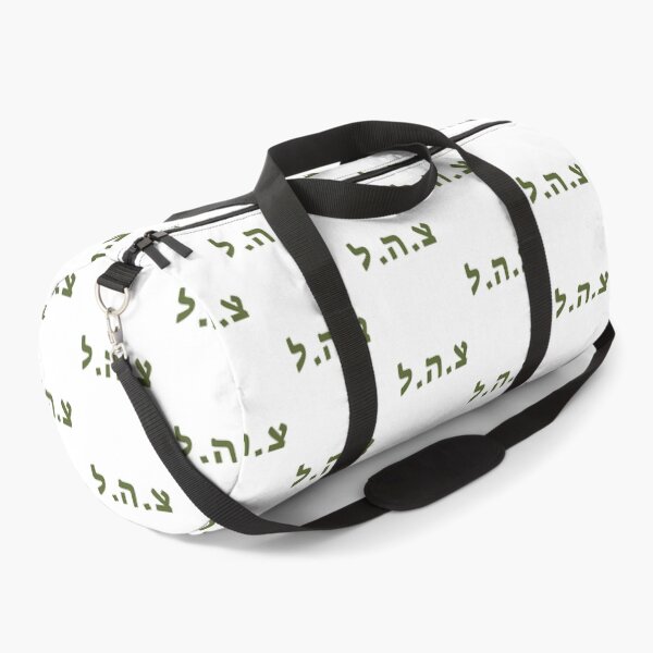 Item preview, IDF Israel Defense Forces Hebrew Written Green Military designed and sold by crouchingpixel.