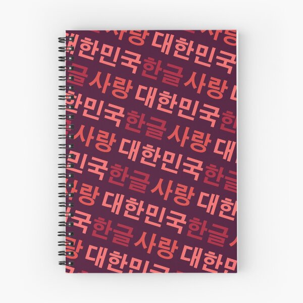Artikelvorschau, Hangul koreanisches Muster entworfen und verkauft von donvector.
