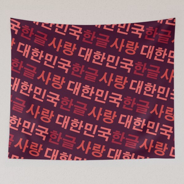 Item preview, Hangul Korean Pattern designed and sold by donvector.