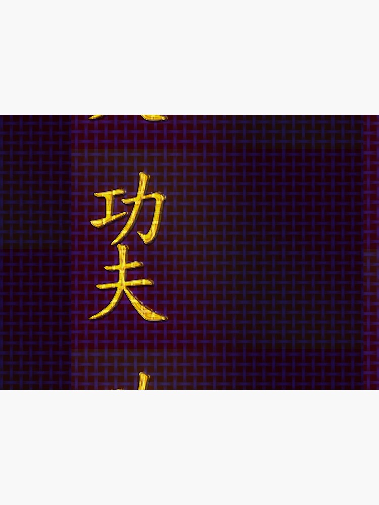 Kung Fu (功夫) in Gold. by PLUGOarts