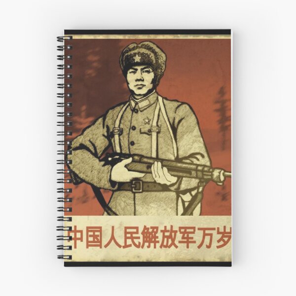 Item preview, Red Scare: Chinese Communist Poster designed and sold by megapanda687.