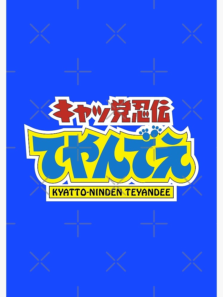 Kyatto Ninden Teyandee/ Samurai Pizza Cats logo / キャッ党忍伝てや