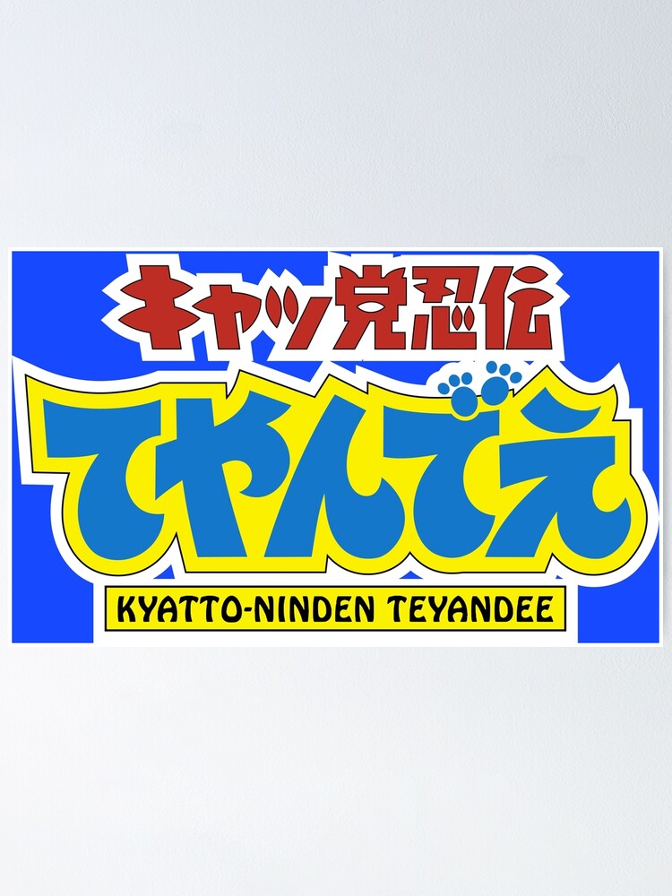 Kyatto Ninden Teyandee/ Samurai Pizza Cats logo / キャッ党忍伝てや