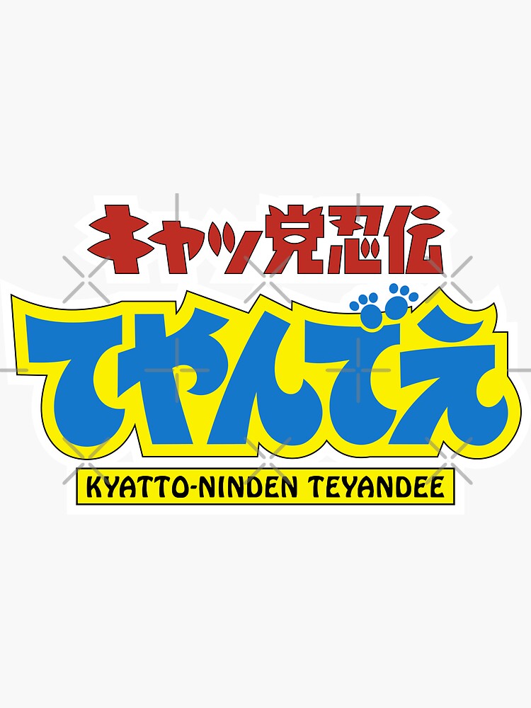 Kyatto Ninden Teyandee/ Samurai Pizza Cats logo / キャッ党忍伝てや