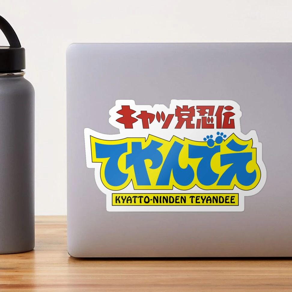 カ*ン様 IYASAKA Nigi　おまけ　ロゴストロン ロゴストロン – neten store