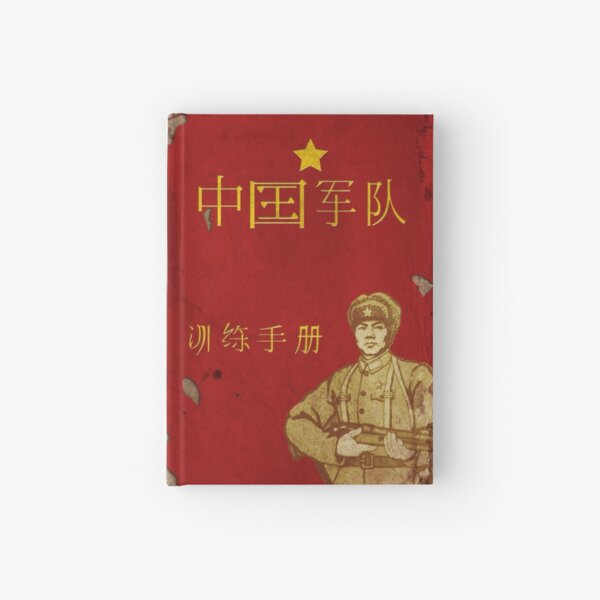 Item preview, Chinese Army: Special Ops Training Manual Journal Book (Fallout) designed and sold by megapanda687.