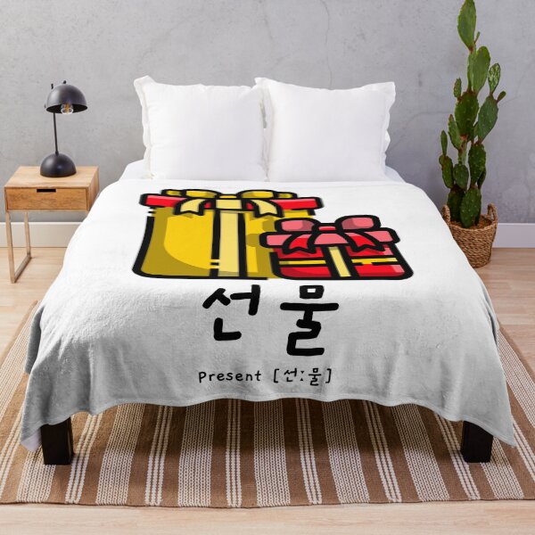 Item preview, Present in Korean and pronunciation 선물 designed and sold by K-LetterCo.