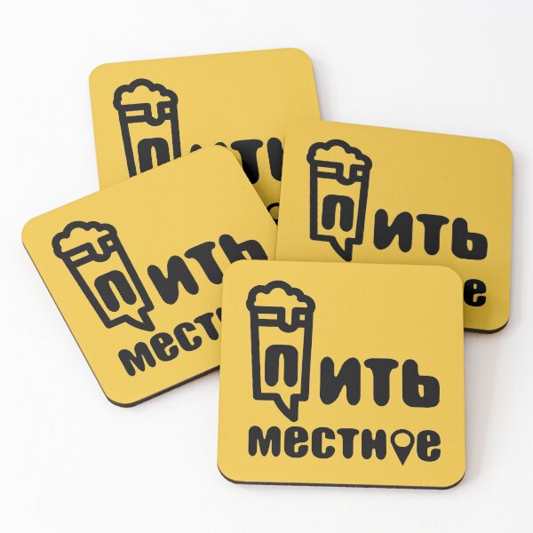 Item preview, Drink local Russian designed and sold by manuvila.