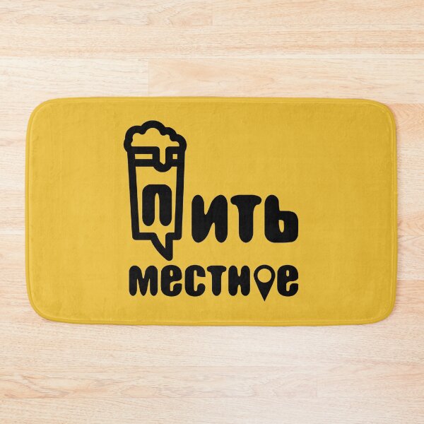 Item preview, Drink local Russian designed and sold by manuvila.