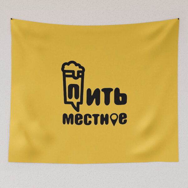 Item preview, Drink local Russian designed and sold by manuvila.